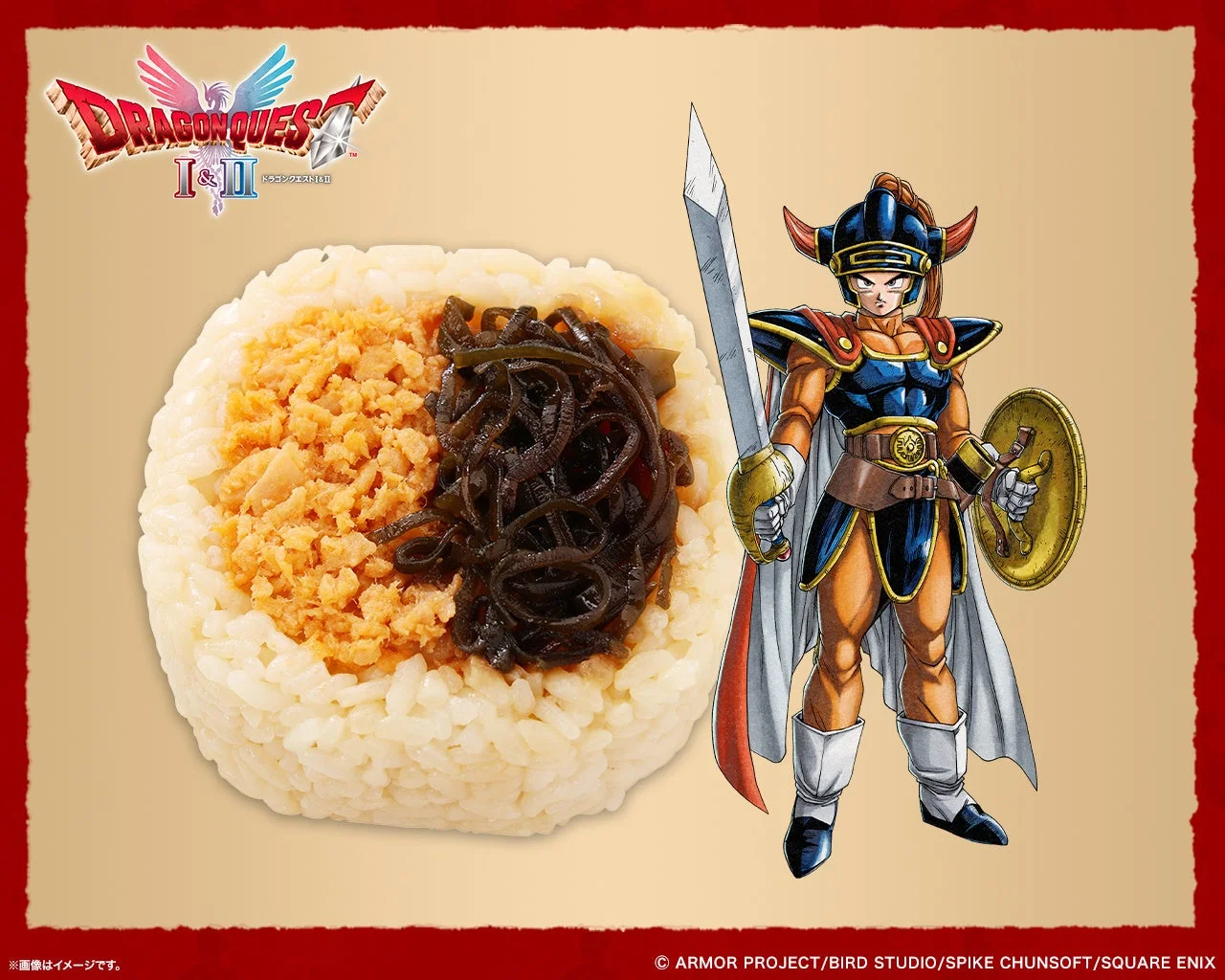 ローソンストア100限定『ドラゴンクエストI』主人公イメージおにぎり「ロトの子孫おにぎり 鮭&塩昆布」