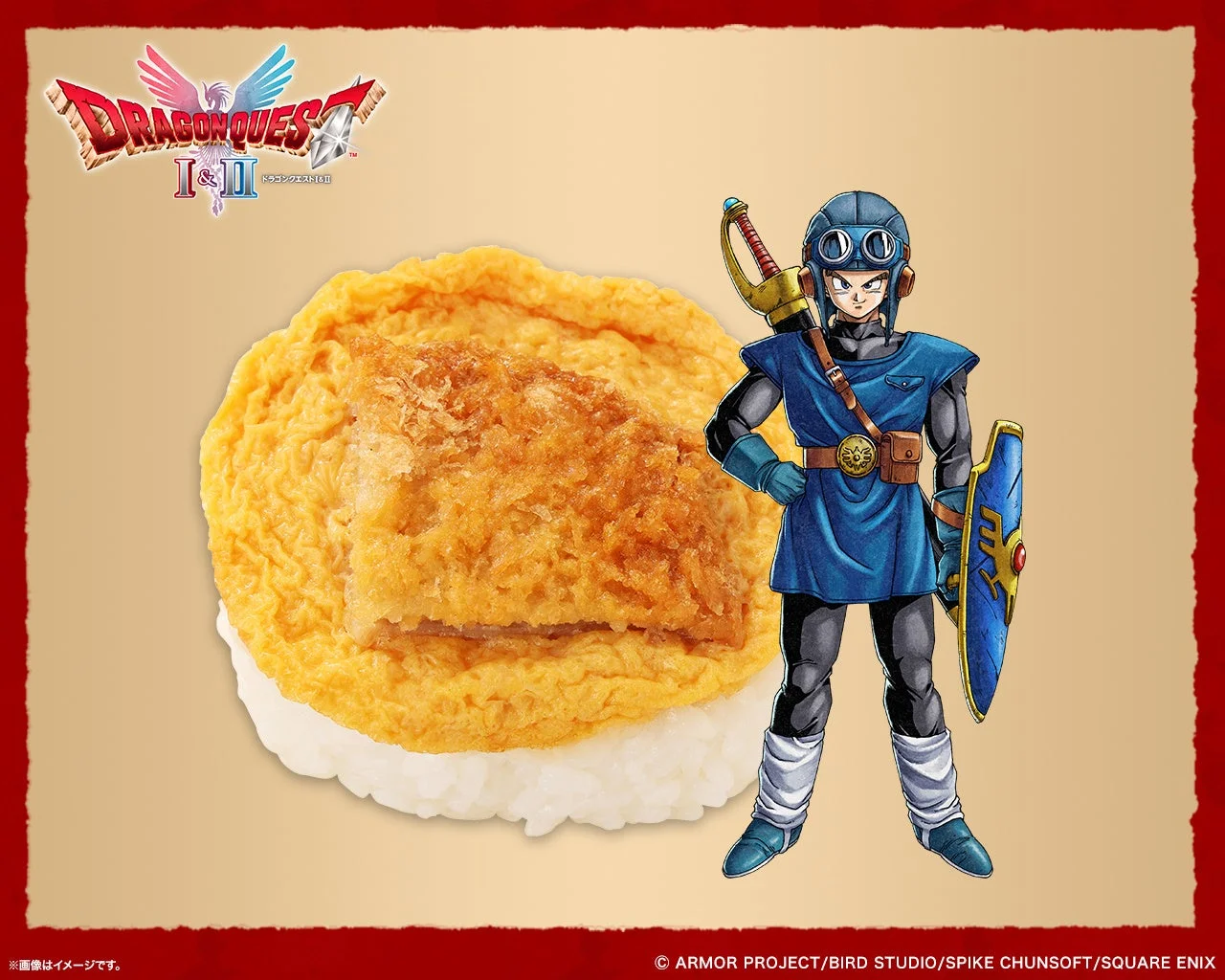 ローソンストア100限定『ドラゴンクエストII』ローレシア王子イメージおにぎり「カツ煮玉子とじ」