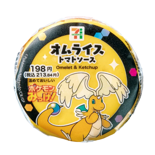 メガカイリューがデザインされたオムライスおむすびトマトソースのパッケージ