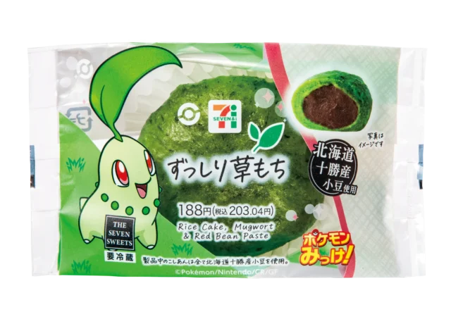 チコリータがデザインされたずっしり草もちのパッケージ
