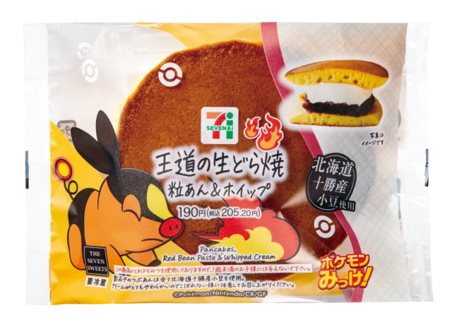 ポカブがデザインされた王道の生どら焼 粒あん&ホイップのパッケージ