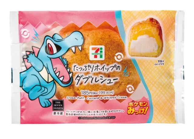 ワニノコがデザインされたたっぷりホイップのダブルシューのパッケージ