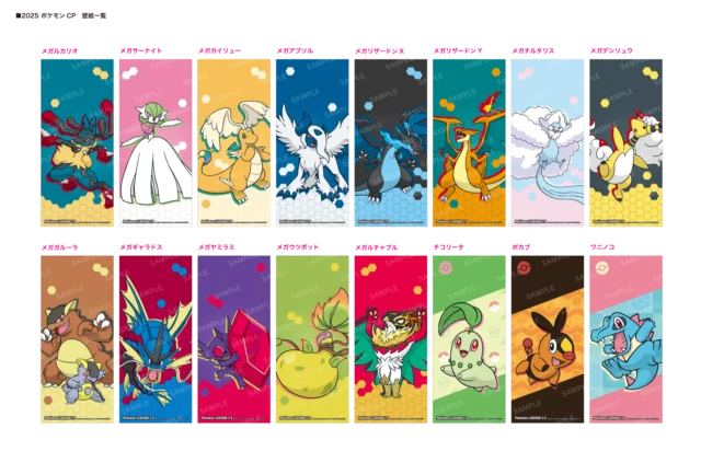 メガシンカポケモン13匹とパートナーポケモン3匹のオリジナル壁紙デザイン
