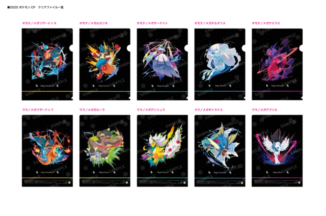 メガシンカポケモンがデザインされたオリジナルA4クリアファイル全5種