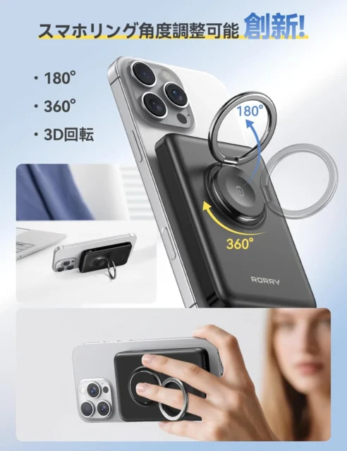 RORRY P1内蔵のスマホリングスタンドが180度、360度、3D回転することを示す使用例