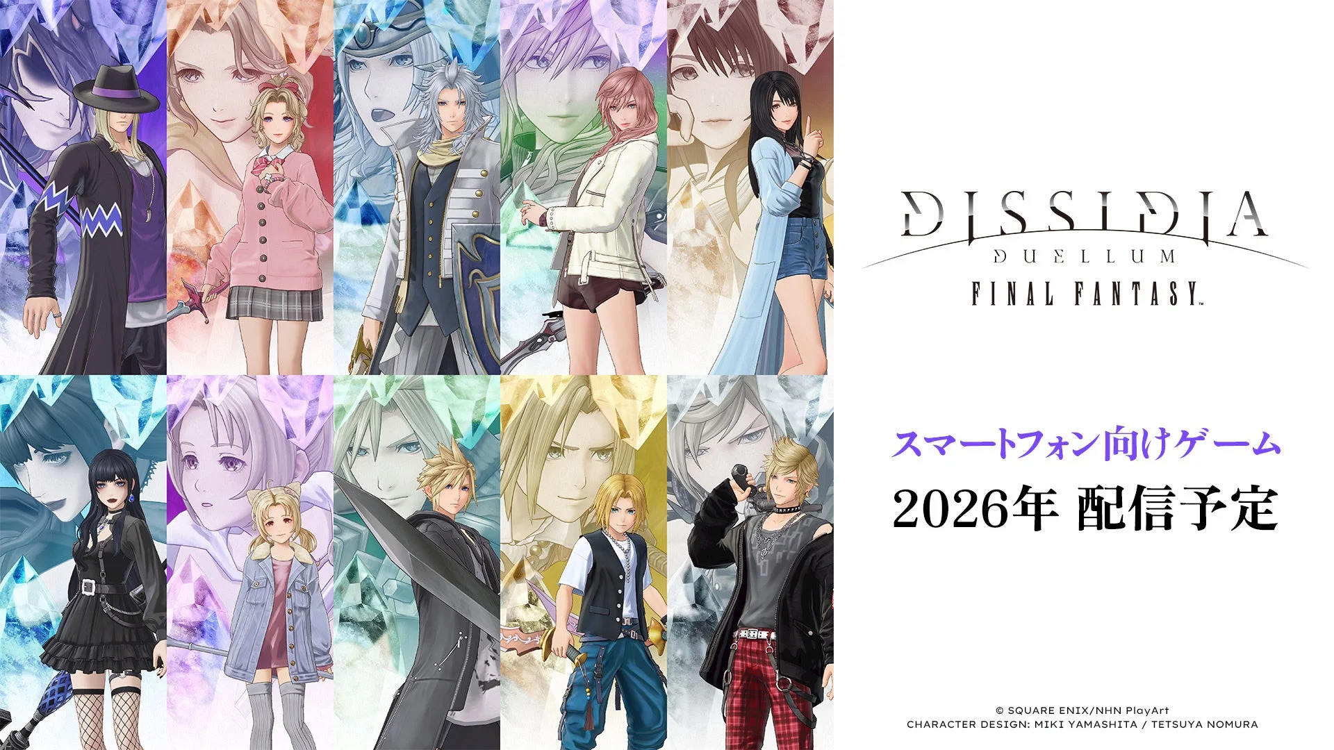 新作『ディシディア デュエルム ファイナルファンタジー』発表！　クローズドβテスト参加者募集開始