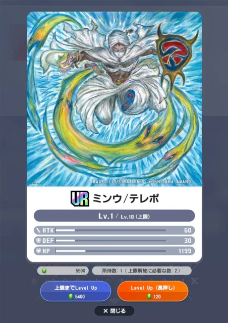 キャラクターのアビリティカードイラストとステータス詳細画面。