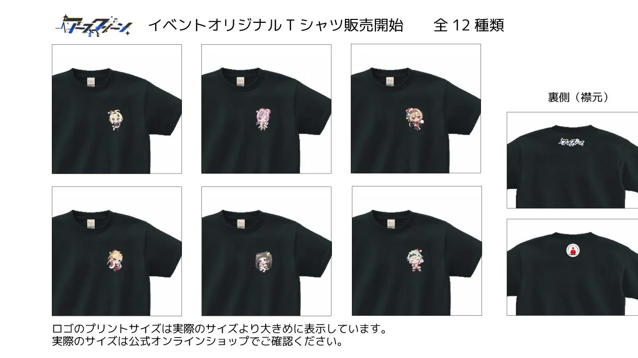 VTuber6名が描き下ろし！　『アースクリーン』Day3チャリティーTシャツ販売開始