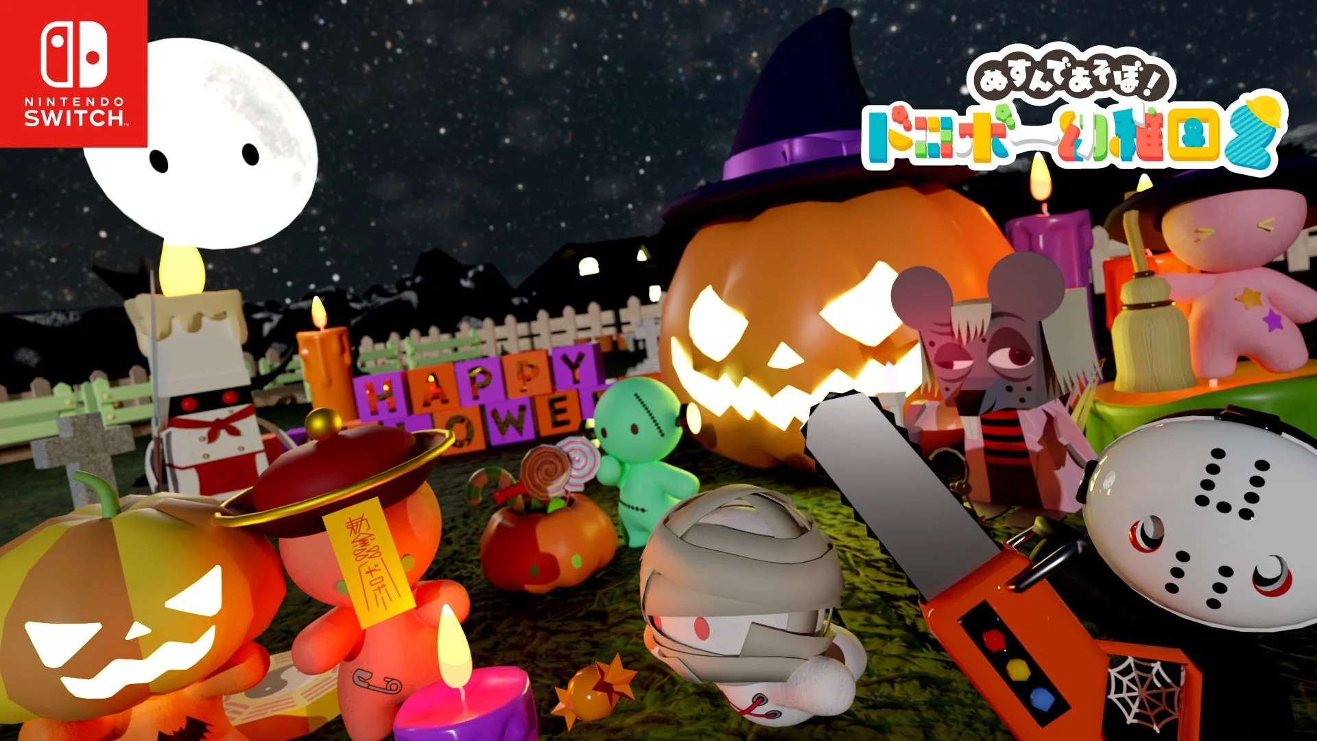 「ドロボー幼稚園」ハロウィンコラボイベントのゲーム画面