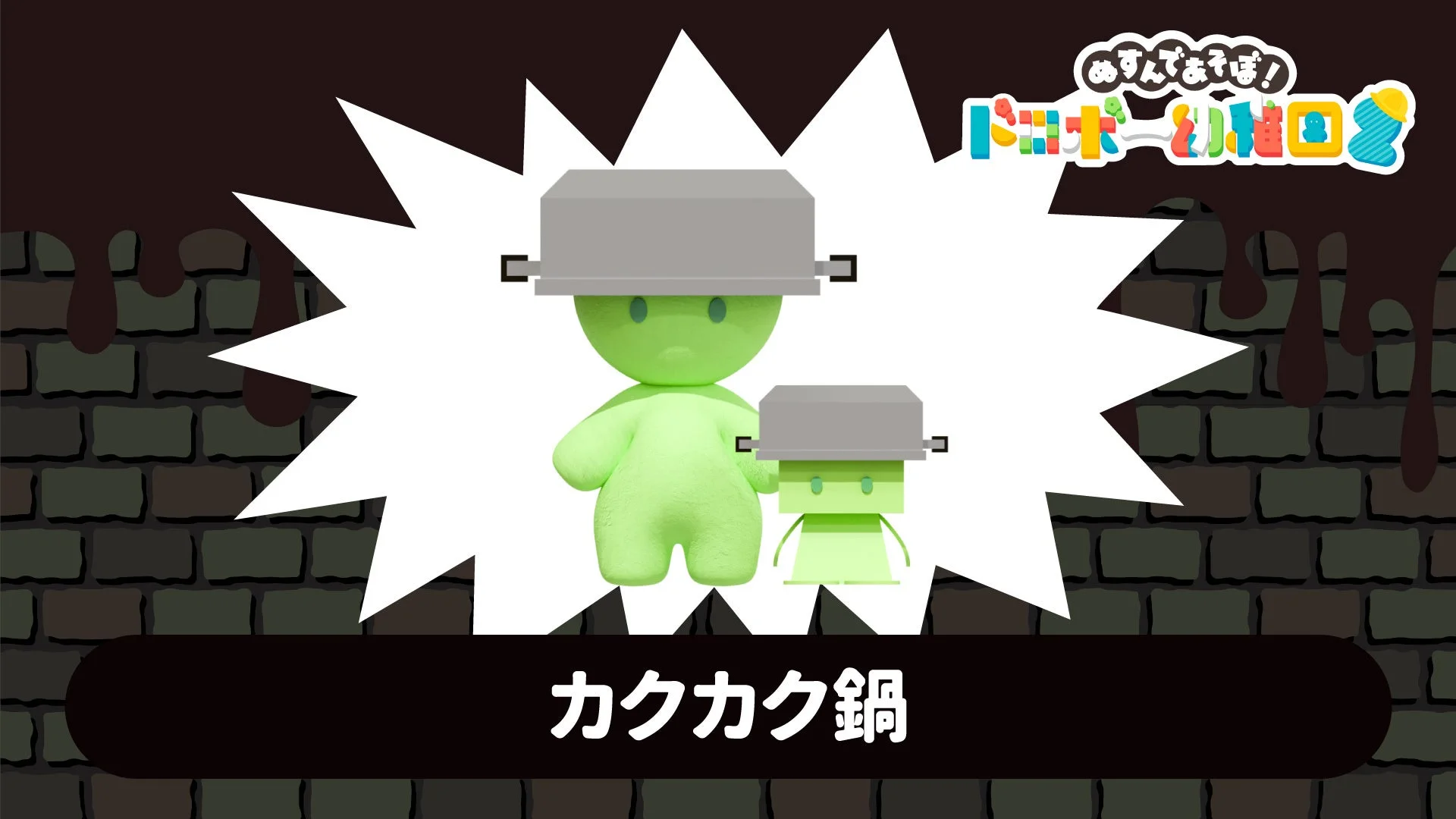コラボぼうし「カクカク鍋」の着用イメージ