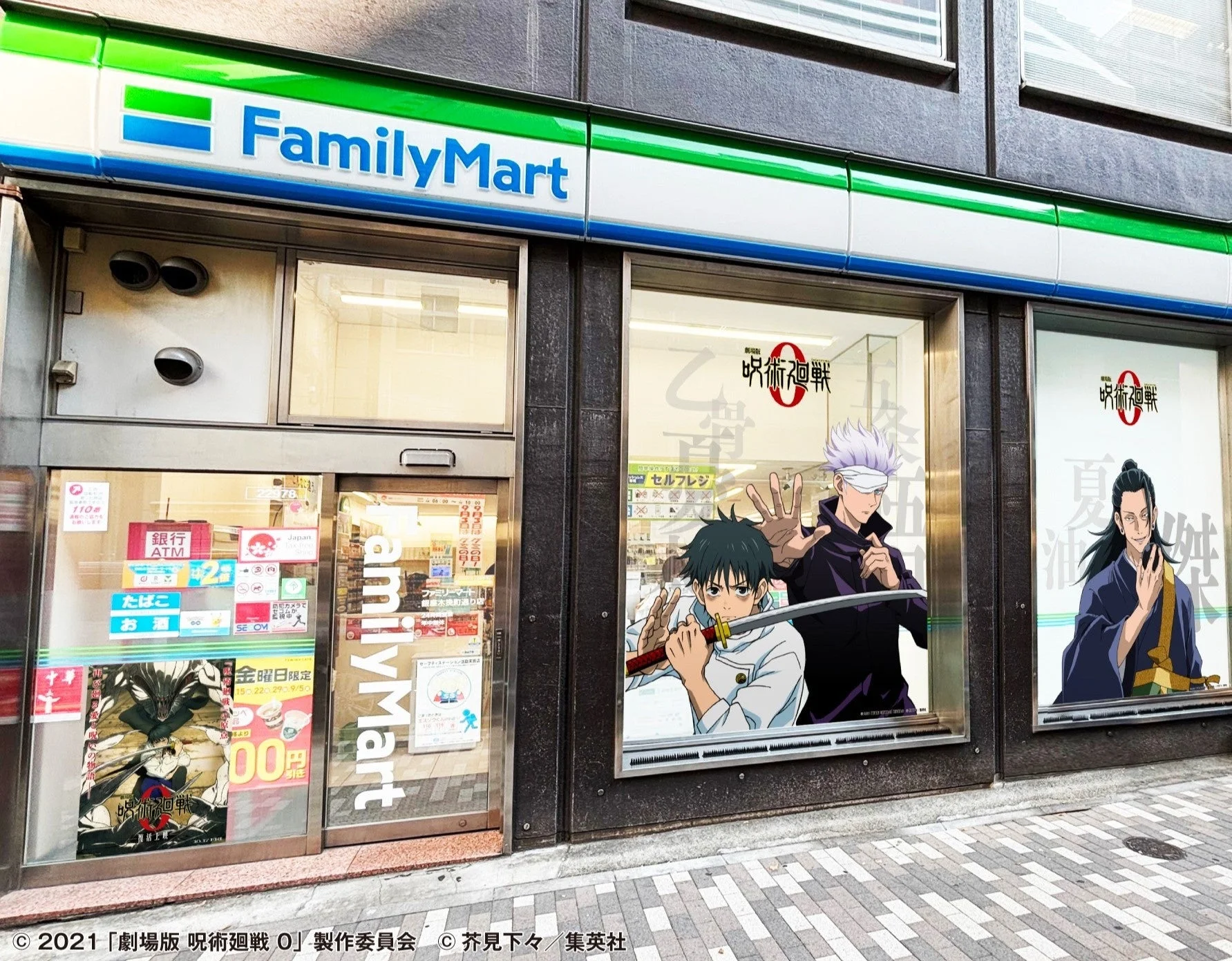 ファミマ×『呪術廻戦』コラボキャンペーン開催！　『劇場版 呪術廻戦0』復活上映で銀座に特別ラッピング店舗が登場