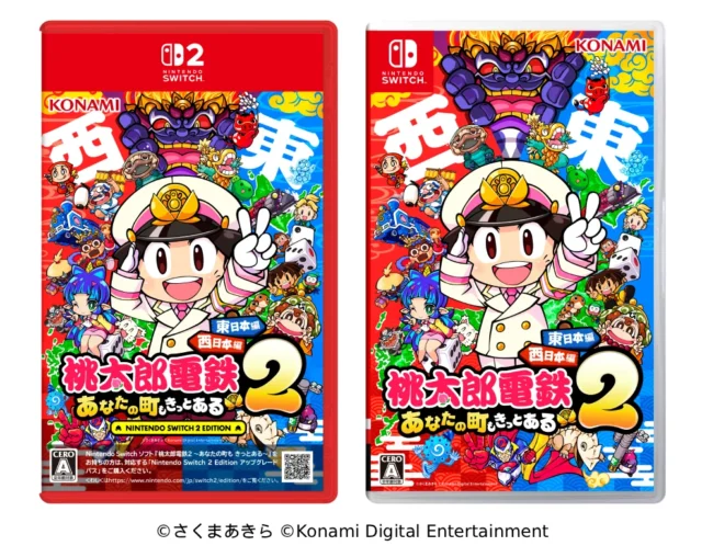 Nintendo Switch用ソフト『桃太郎電鉄2 ~あなたの町も きっとある~』のパッケージ