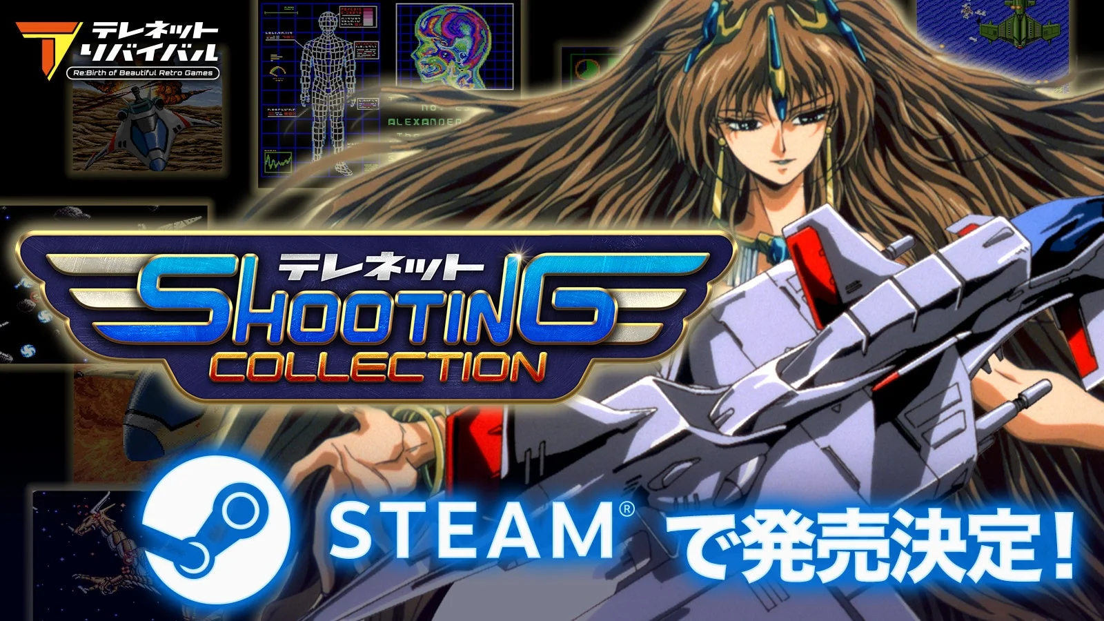 『テレネット シューティング コレクション』Steam版発売決定！　日本テレネットの名作4作品が近日配信