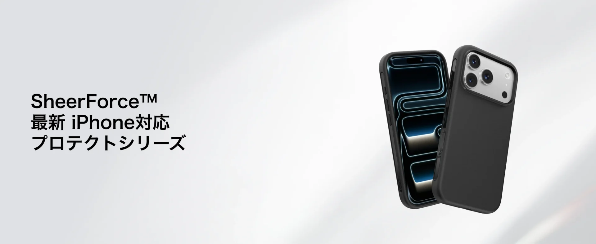 Belkin SheerForce Protect SeriesのiPhoneケースを装着したiPhone