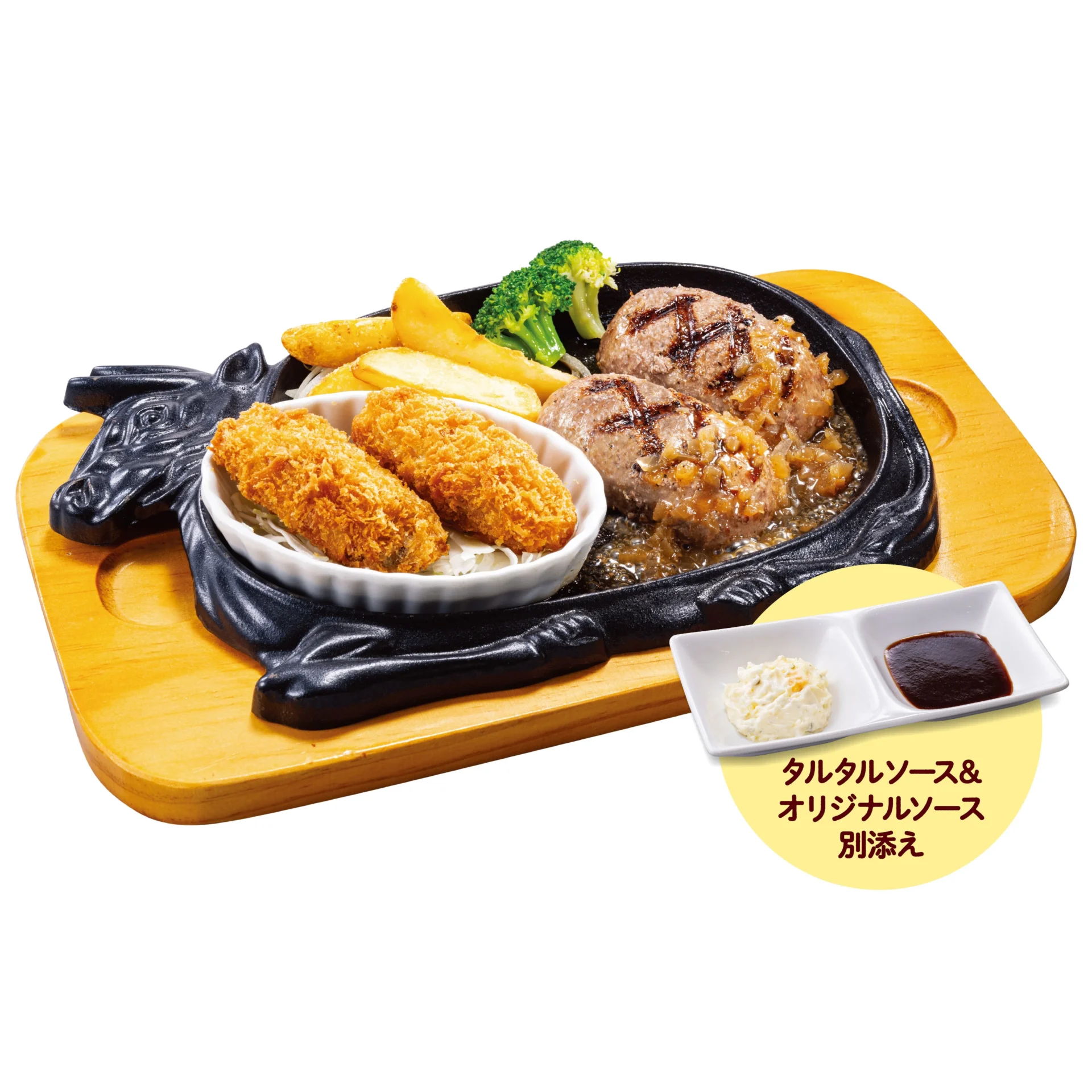 牡蠣フライと直火焼き大俵ハンバーグの組み合わせ、タルタルソースとオリジナルソース添え