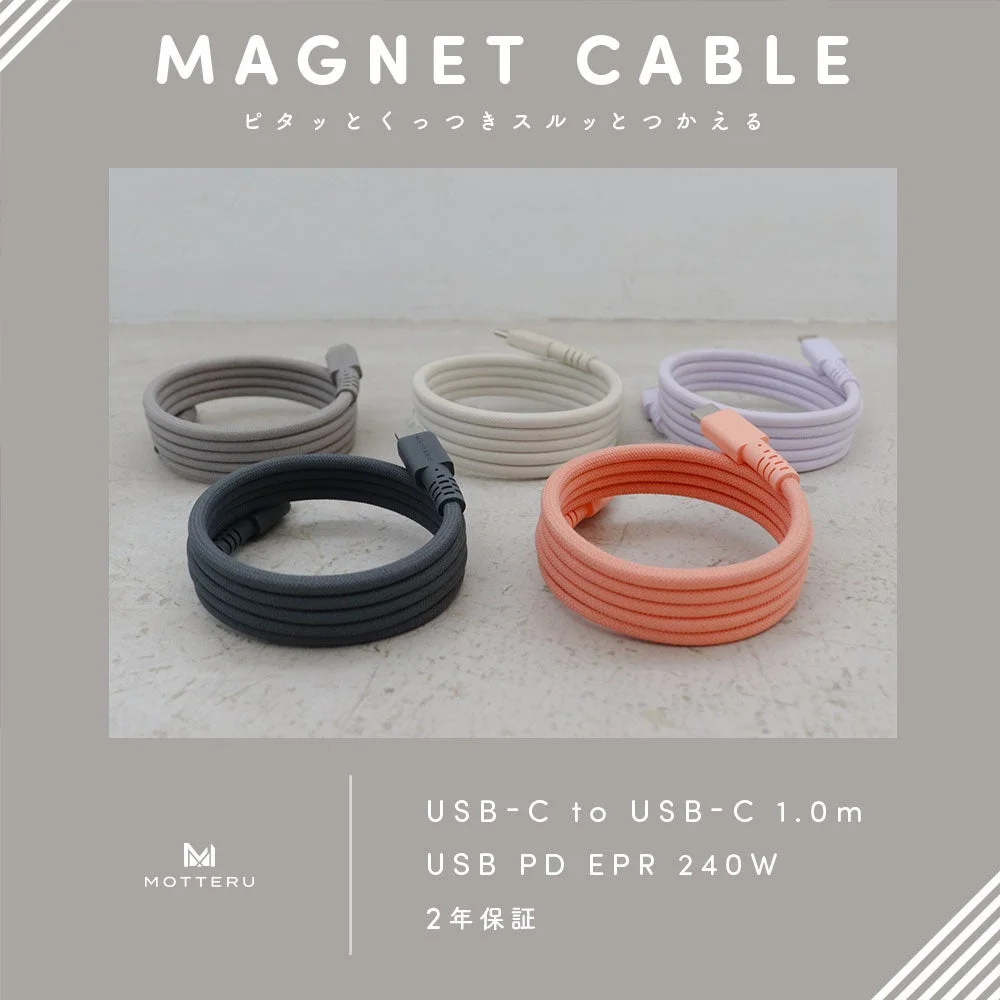 MOTTERU マグネット充電ケーブル MOT-MGCC