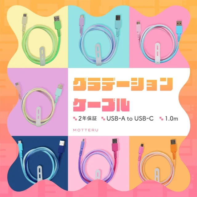 MOTTERU グラデーション充電ケーブル MOT-SCBACGGD