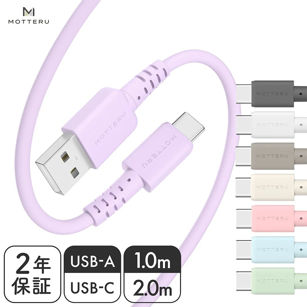 MOTTERU シリコン充電ケーブル MOT-SCBACG