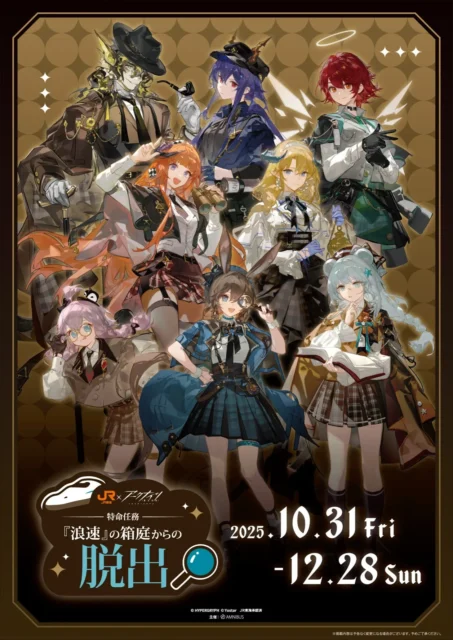 『アークナイツ』とJR東海「推し旅」コラボイベント開催！　10月31日から12月28日まで