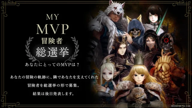 私の主なMVP