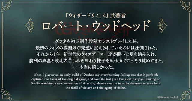 ロバート・ウッドヘッドから1周年感謝