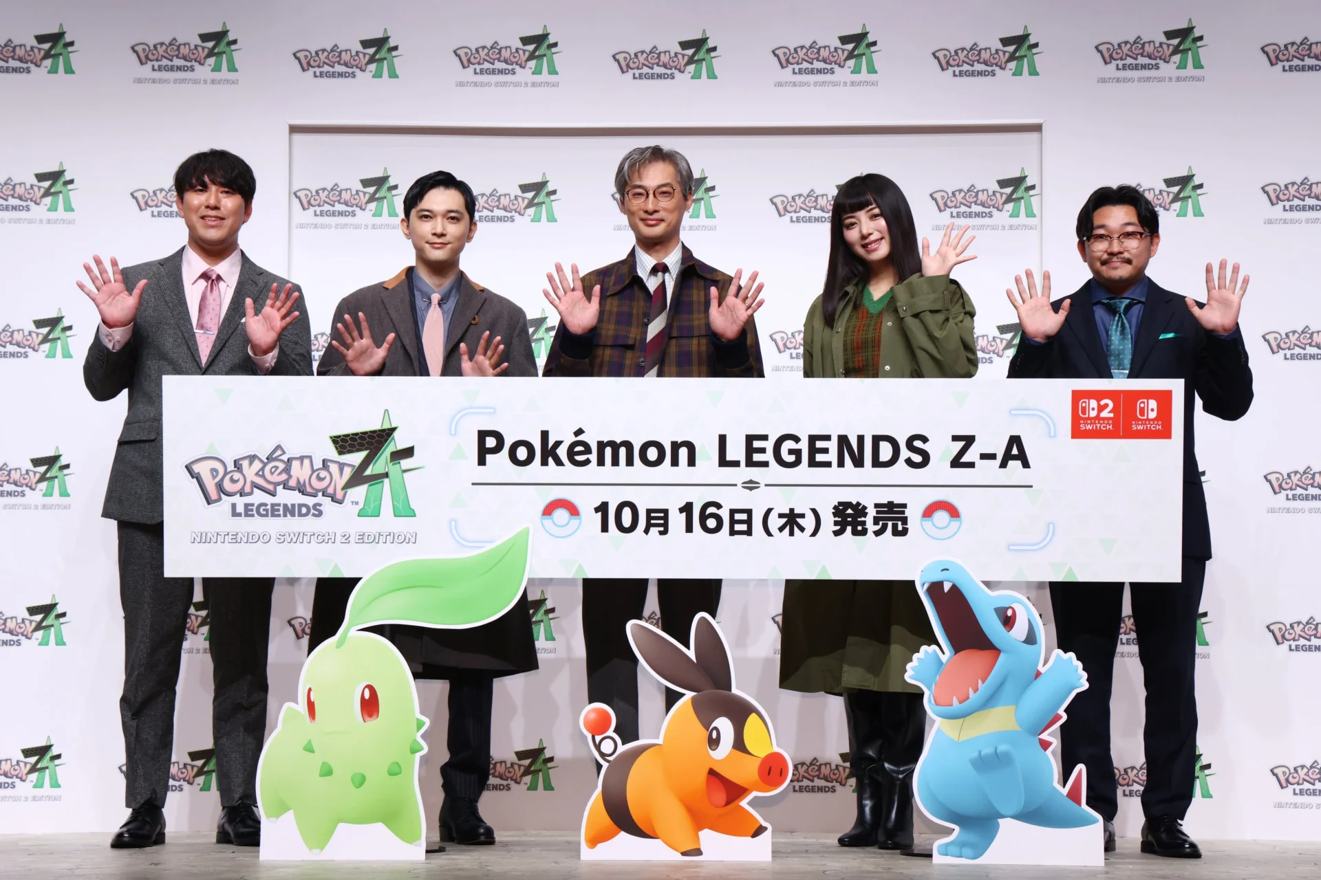 『Pokémon LEGENDS Z-A』発売記念イベントに登壇した吉沢亮さん、池田エライザさん、オズワルドさん、宇都宮崇人氏
