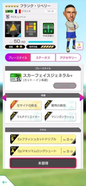 のスキルを持つクリンク・クリベリーの詳細な画像