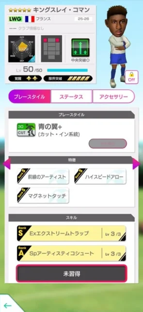 新しい画面の詳細