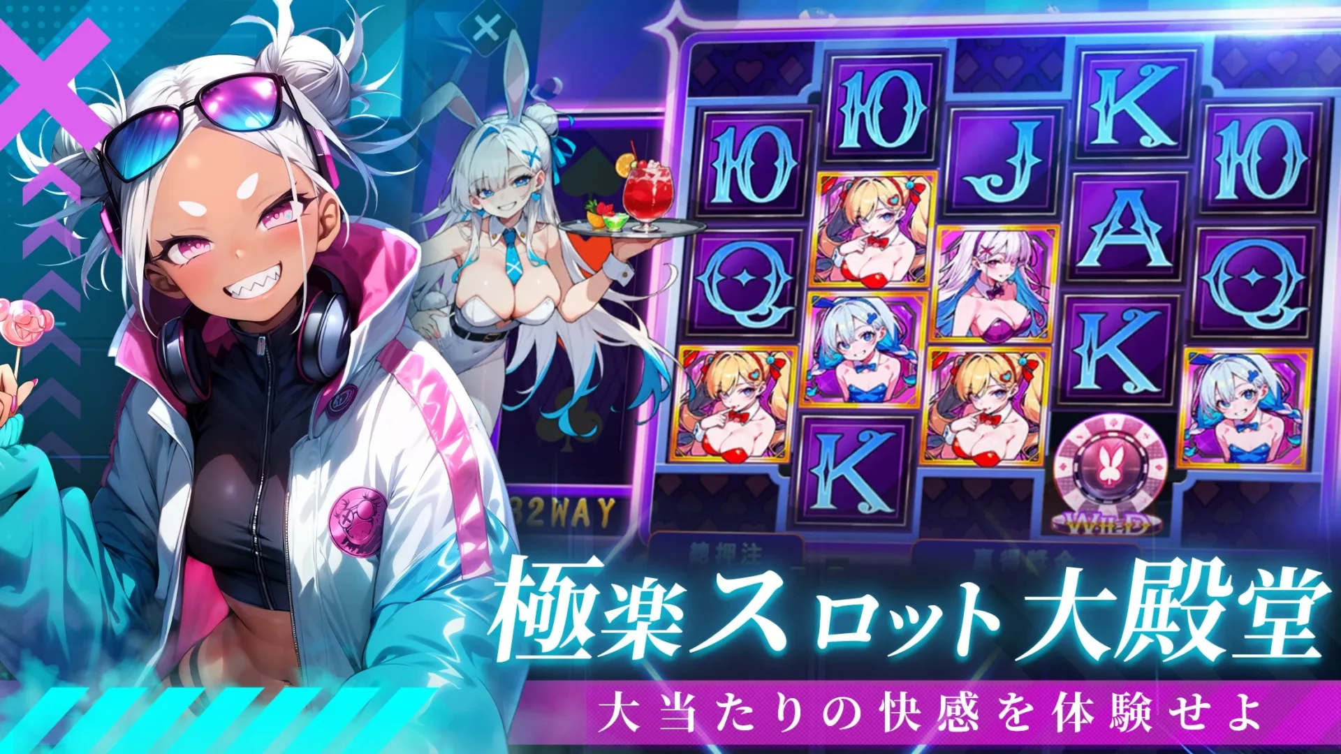 『雀星』のミニゲーム、美少女スロットのプレイ画面。