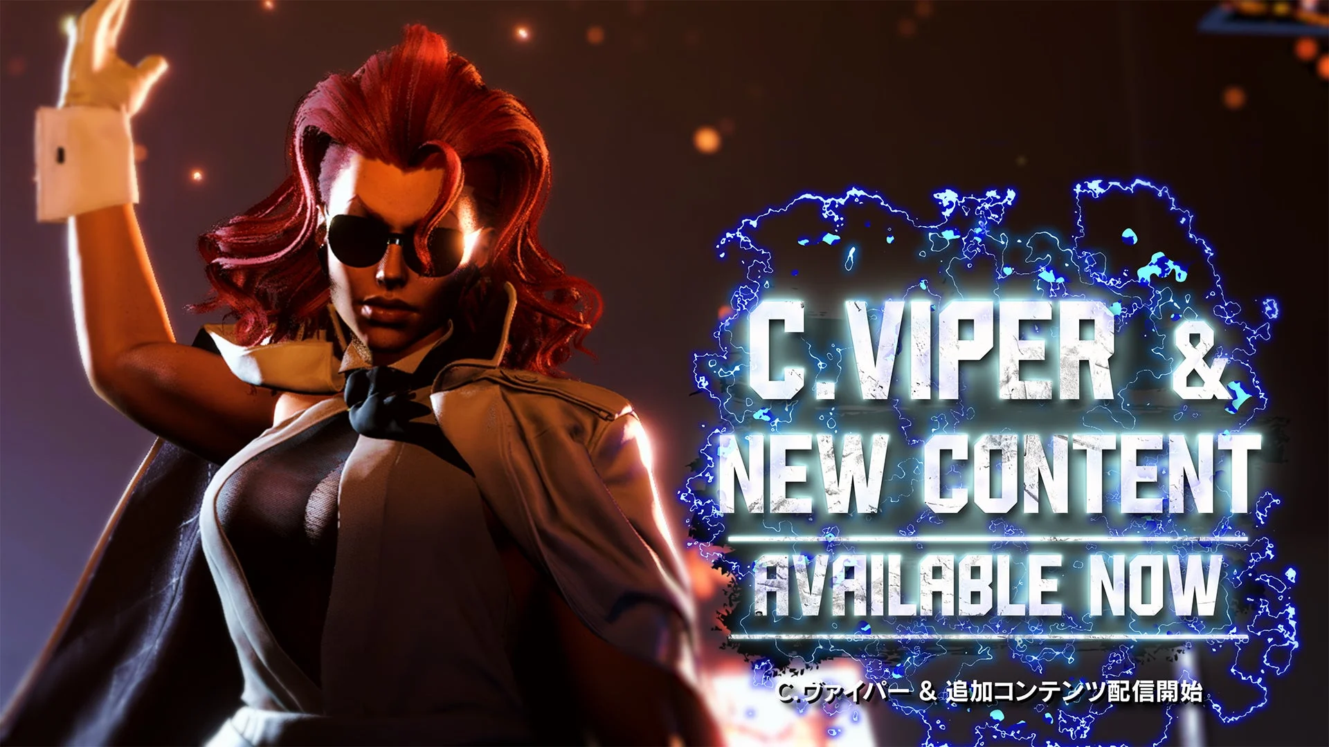 『ストリートファイター6』C.ヴァイパー参戦！　かまいたちの夜コラボも10月15日より配信開始