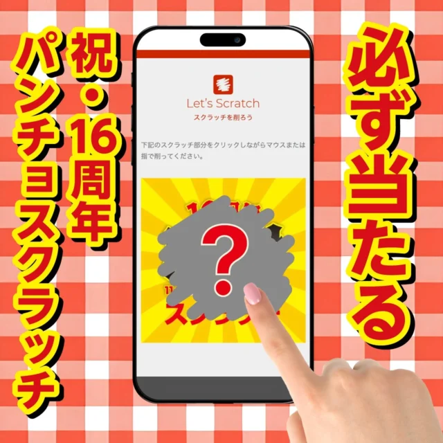 パンチョの写真