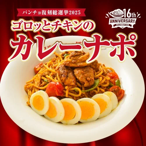 メニューを設定する