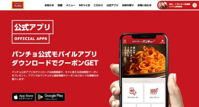 スパゲッティのページ