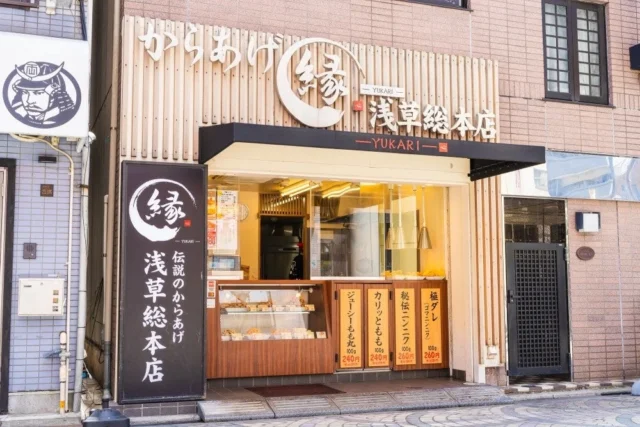 からあげ専門店「からあげ縁 浅草総本店」の店舗外観