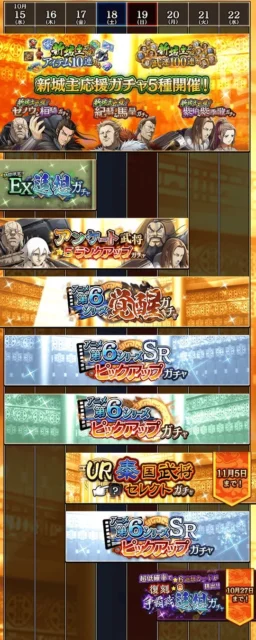 アニメ「キングダム」第6シリーズキャンペーンの開催スケジュール