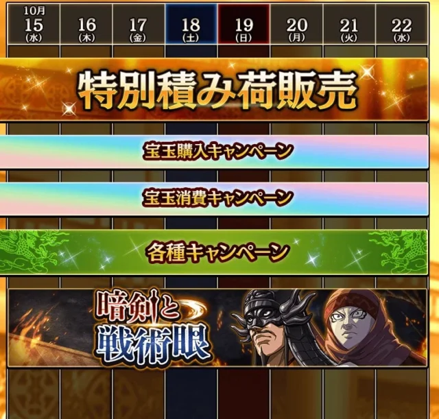 アニメ第6シリーズキャンペーン積み荷パック販売の詳細
