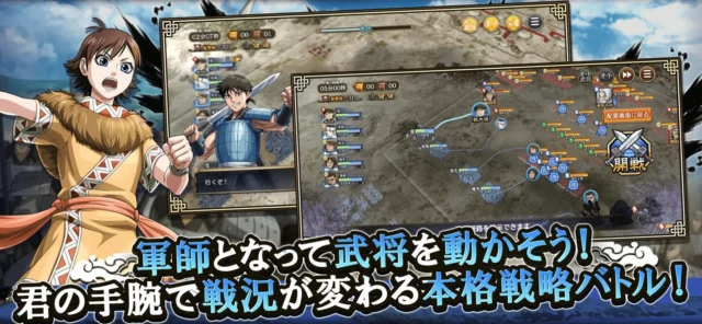 軍師として武将を動かす本格戦略バトル画面