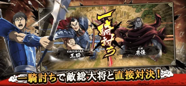 一騎討ちで敵総大将と直接対決するゲーム画面