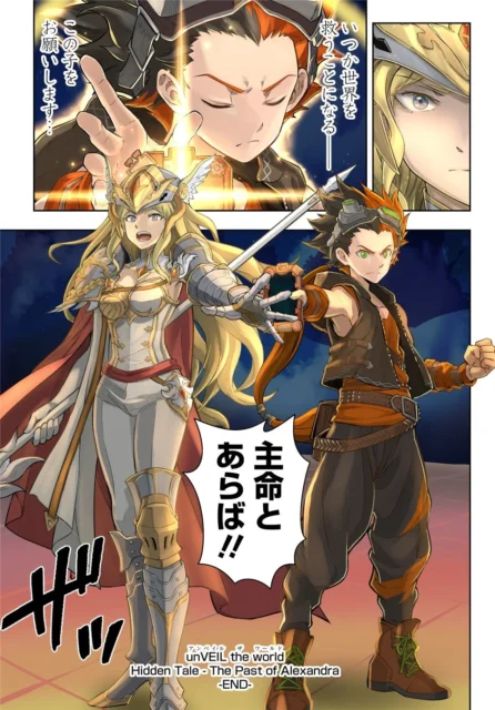 高橋ヒデキ先生が描く『unVEIL the world』スピンオフ漫画の一部
