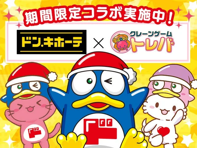 ドン・キホーテとトレバの関係性を文字とロゴで表現
