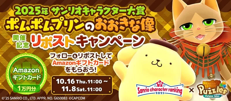 バナー Amazonギフト券が当たる還元キャンペーンのお知らせ。