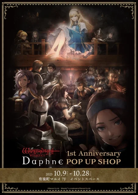『Wizardry Variants Daphne』1周年記念POP UP SHOPの告知イラスト