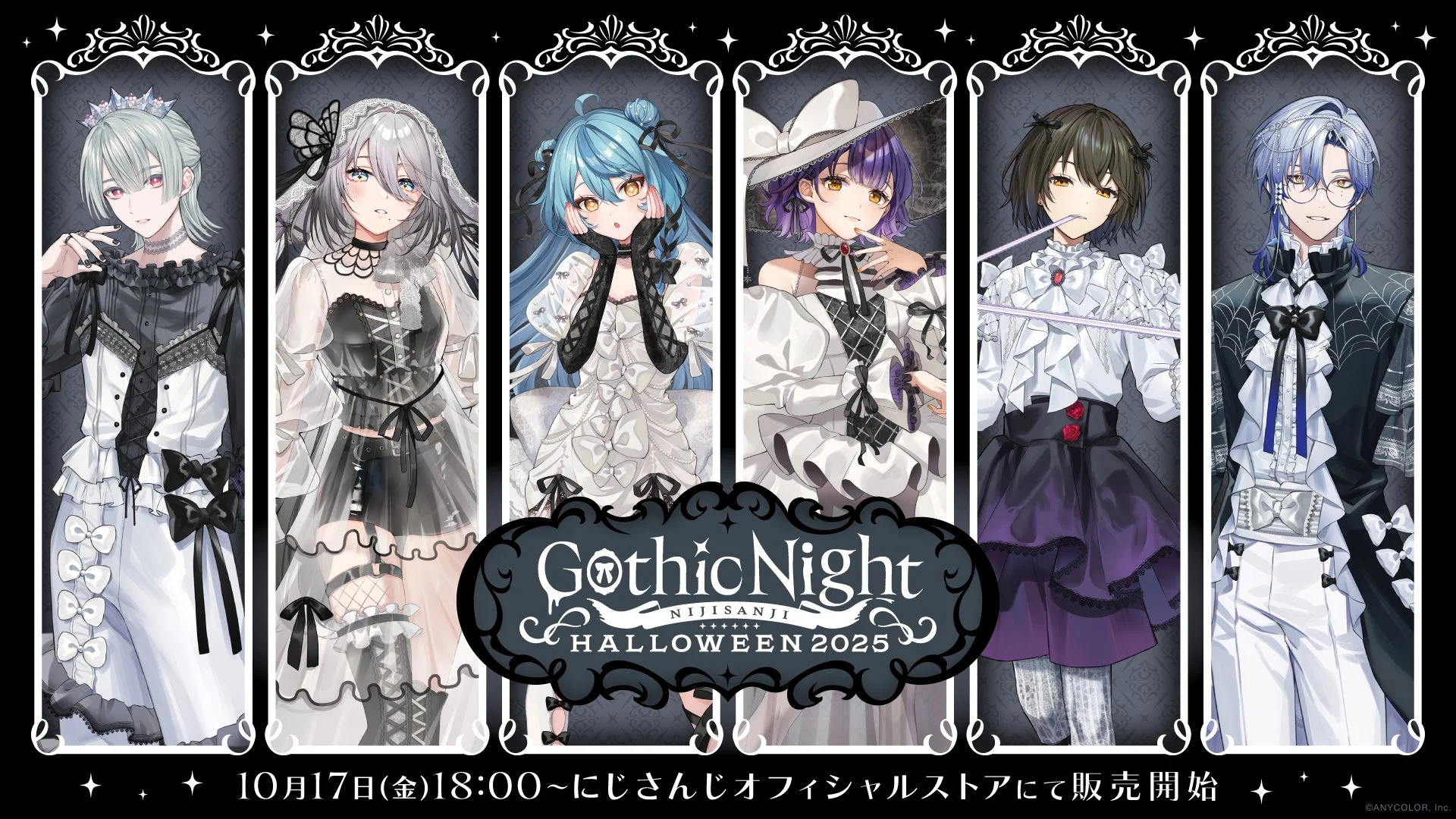 ニジヌンジのゴシックナイト ハロウィン2025