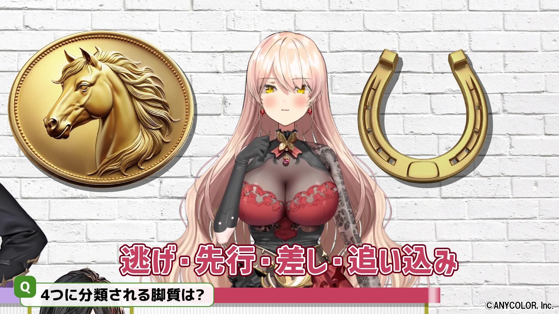 にじさんじ競馬王決定戦バラエティ編で学ぶ「脚質」についての画面。ニュイ・ソシエールが解説。