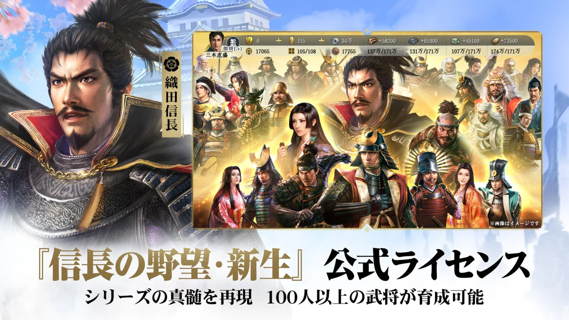 信長の武将一覧 武将と織田信長