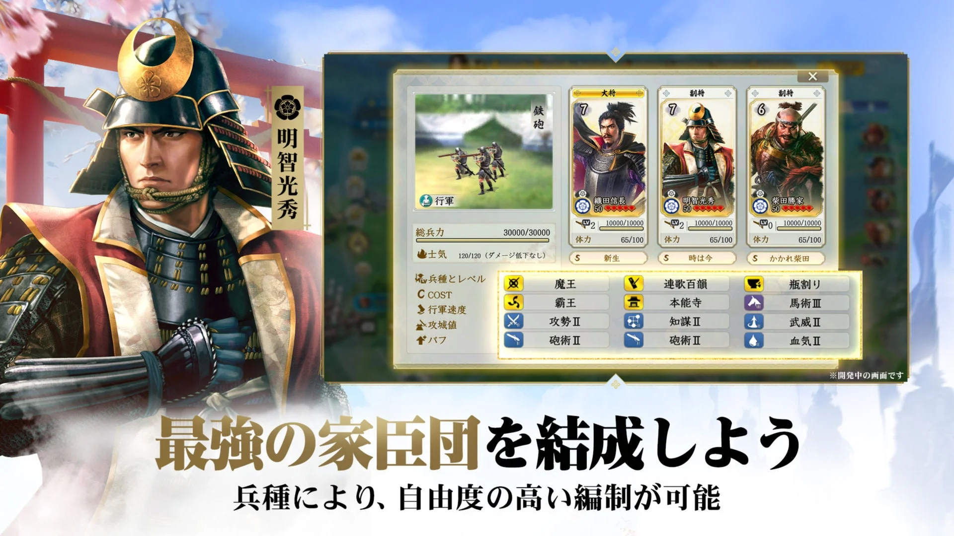 信長の目的 犠牲戦争の真の目的は明智光秀