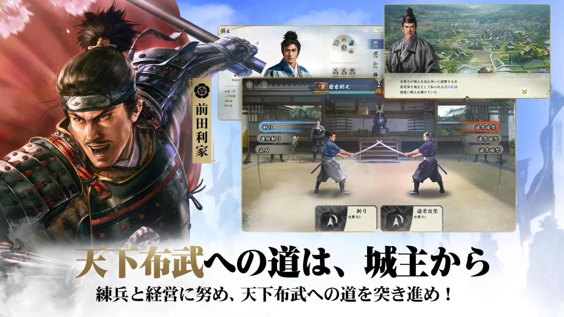 信長の信条 主のために戦う真の目的の教えとRPG画面