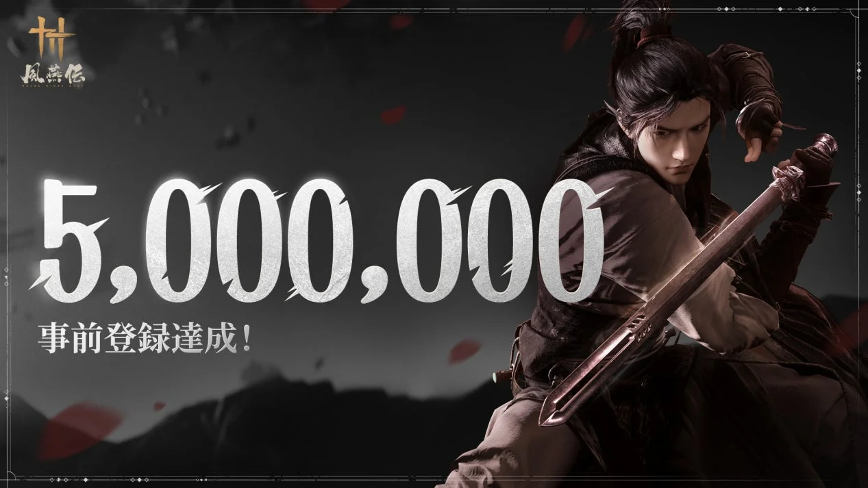 『風燕伝：Where Winds Meet』事前登録500万人突破！　11月15日にPC・PS5で全世界リリース