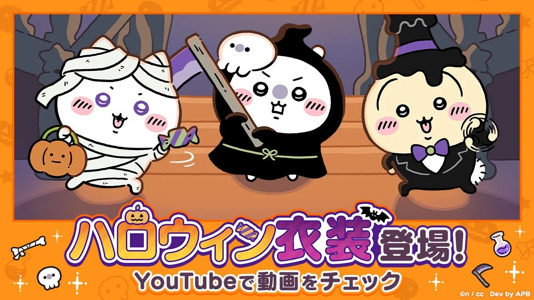『ちいかわぽけっと』ハロウィンイベント開催！　うさぎの新衣装が登場