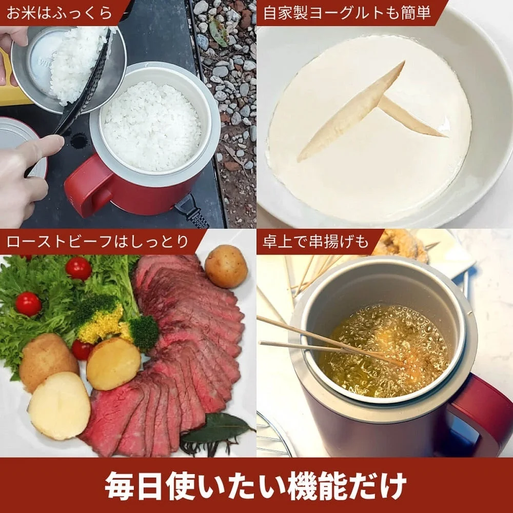 炊飯、自家製ヨーグルト、ローストビーフ、卓上揚げ物ができるミニ炊飯器の機能紹介